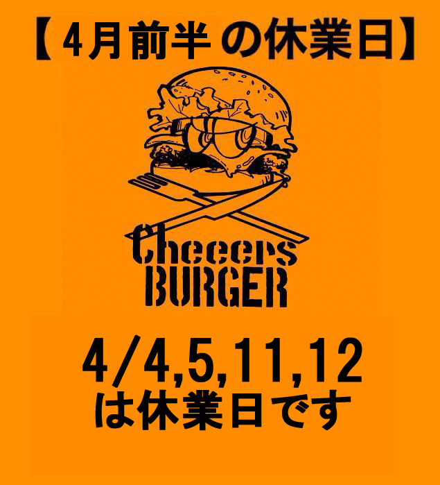 CheeersBURGER>