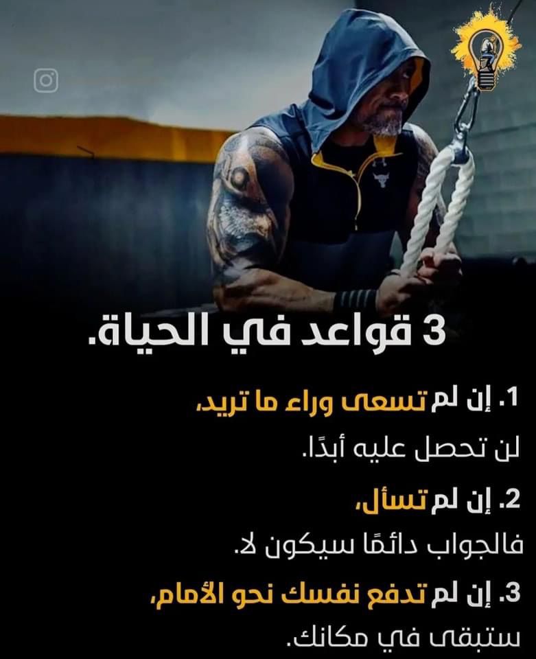 tatweer_edu's tweet photo. 3 قواعد في الحياة. https://t.co/tt6wfglmLh