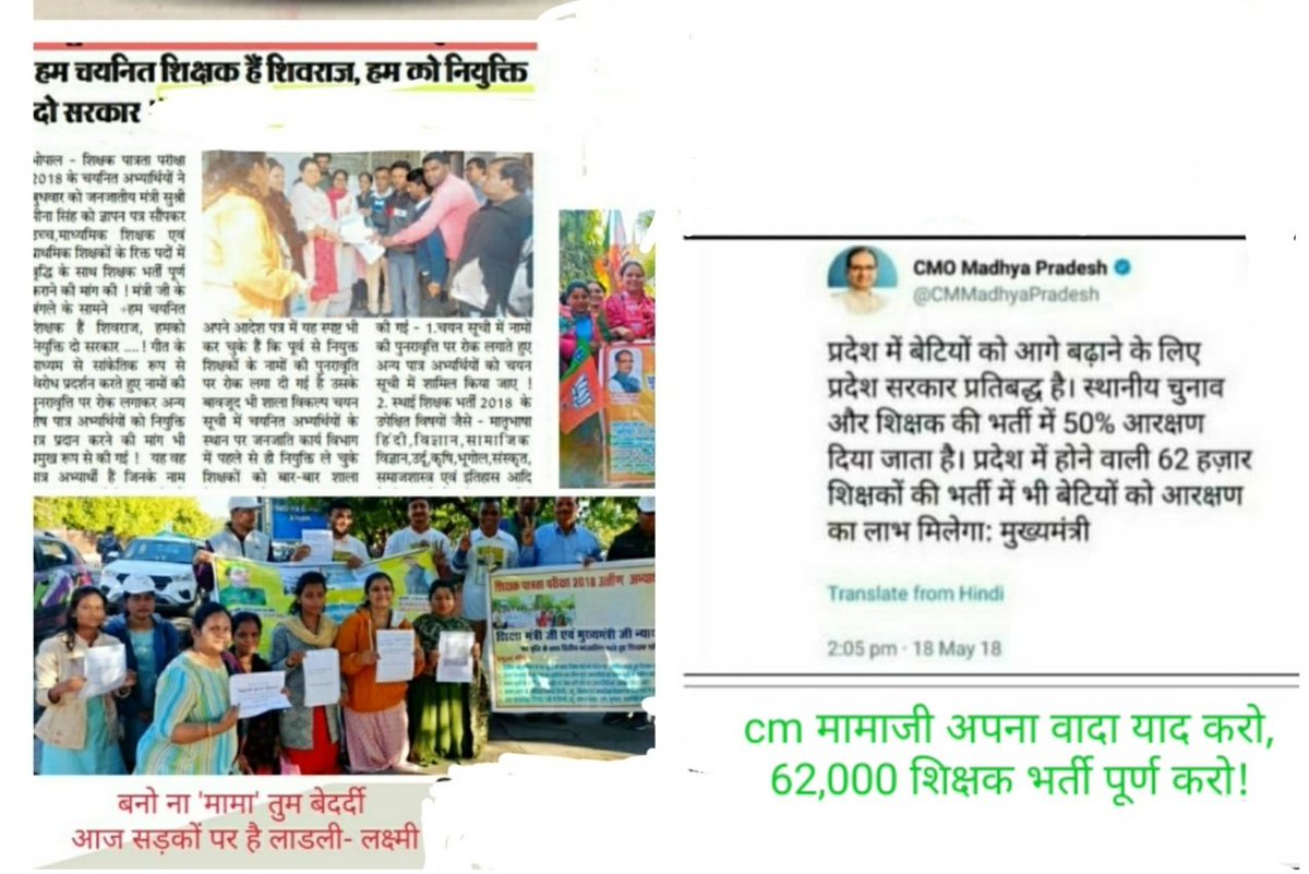 <a href="/Ranjeet40520643/">नवनियुक्त ✍शिक्षक संघ 2023</a> <a href="/ChouhanShivraj/">Shivraj Singh Chouhan</a> <a href="/CMMadhyaPradesh/">Chief Minister, MP</a> #पद_वृद्धि_थर्ड_काउन्सलिंग_2018 🙏
