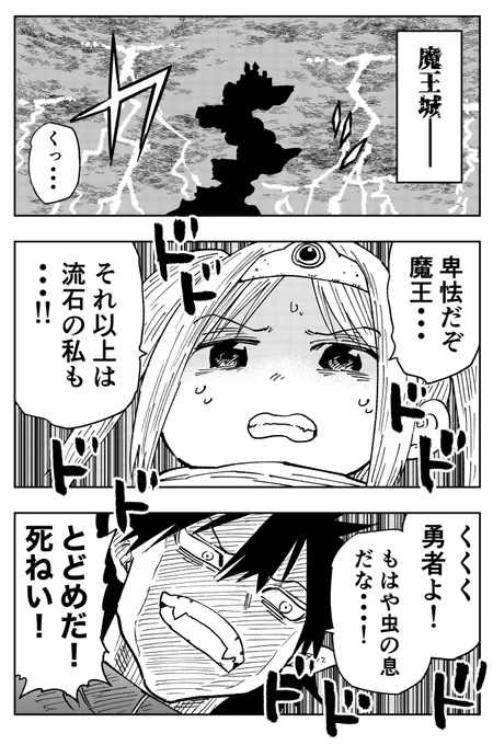 はじめての敗北 