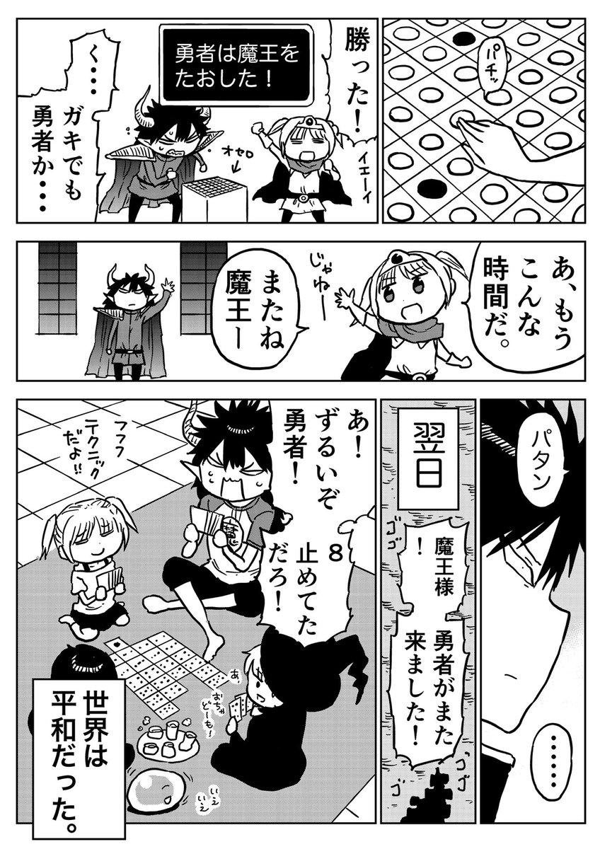 前のお話はこちら 