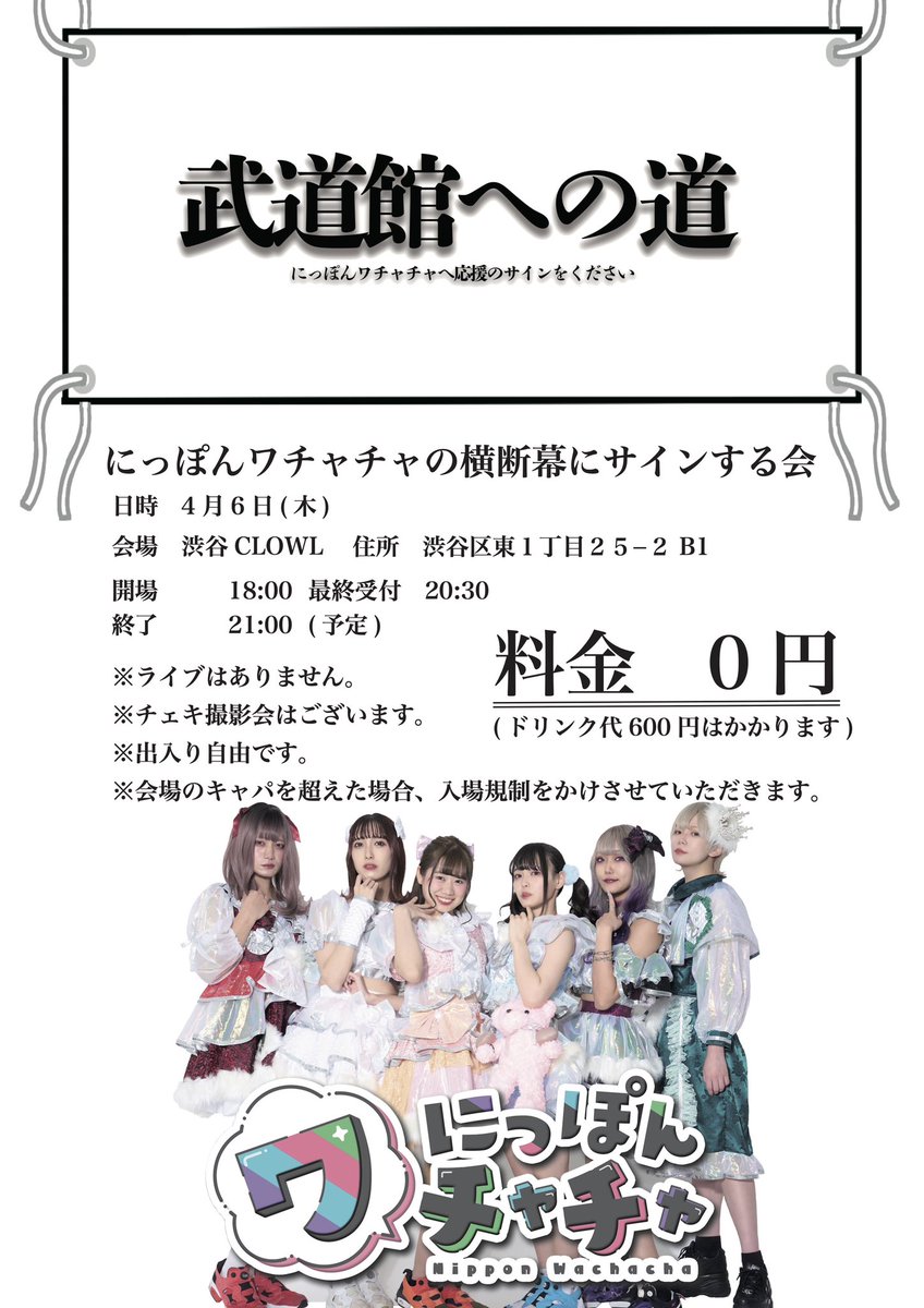  Apple Pay プロモーションでジミー・ジョンの注文で無料ドリンクを提供