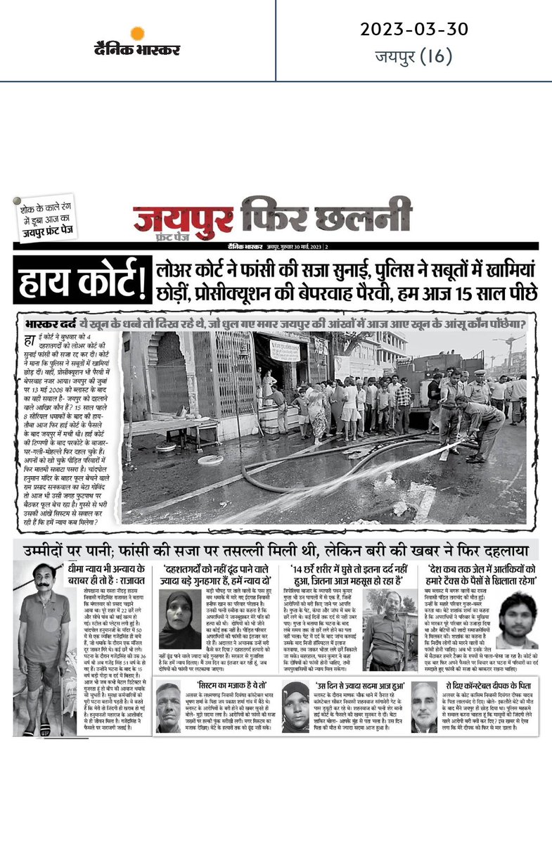 हाए कोर्ट!!!!! जयपुर फिर छलनी....  <a href="/DainikBhaskar/">Dainik Bhaskar</a> #JaipurSerialblast #JaipurBlast