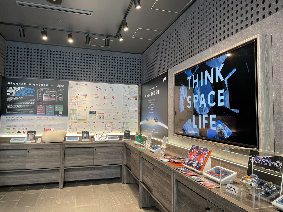 yuminspace's tweet photo. b8ta有楽町店で宇宙プロダクトの出展開始!〜4/30まで。THINK SPACE LIFEとJAXA LABELに関連する商品等が紹介されています。
#宇宙生活用品 #THINKSPACELIFE
https://t.co/e6JQ7KjUgg https://t.co/ESHYK4pMX4