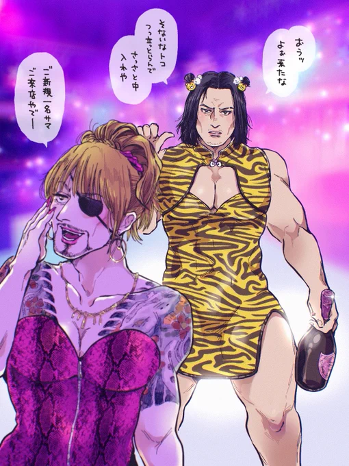 ゴロ美チャソがいるなら冴子チャソがいたって良いよね❣️ 