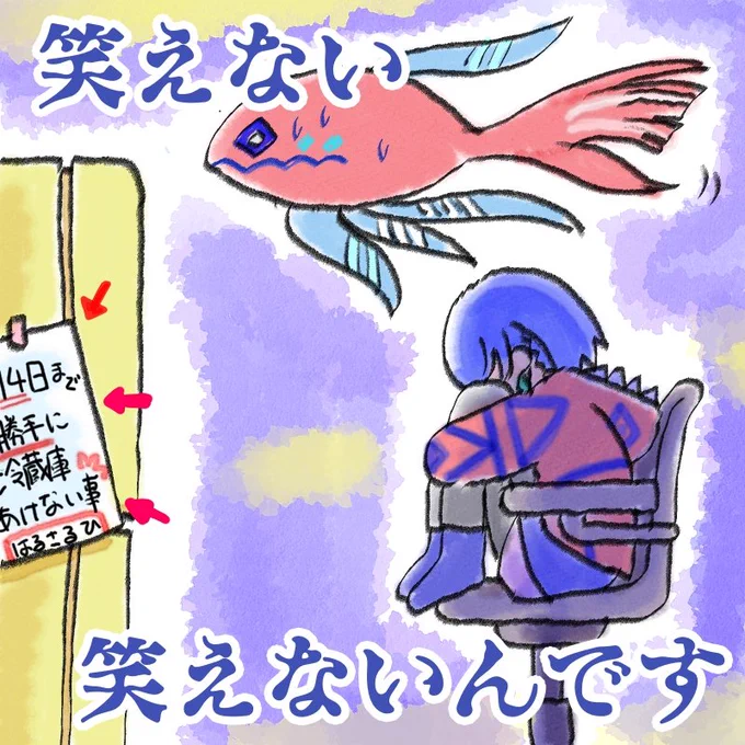 あの・・・ホントに今日行けなかったんだなって(多分配信も観られぬ)位・・・いま職場で馬車馬なんで・・・みんな・・・楽しんでね・・・(嗚咽) 