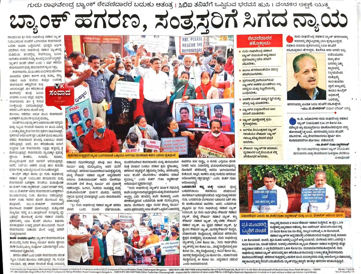 SVTSsangha's tweet photo. SVTS members showing their unity and resolution towards the cause. Requesting the Karnataka government to recover  our savings from vasista cooperative  socitey  management #cooperativesociteyscams #savedepositors @STSomashekarMLA
@CMofKarnataka
Vijay Karnataka 30Mar2023 https://t.co/lD5uJWPgY3