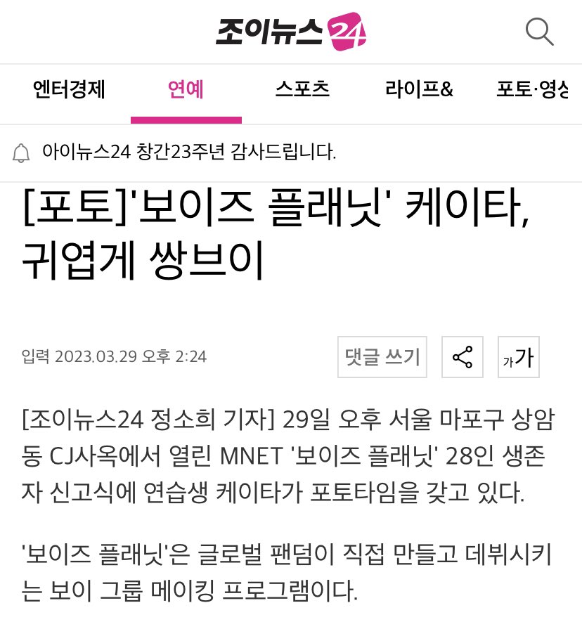 kakeitalk's tweet photo. [📰] [Photo] Boys Planet KEITA cute double V

(Courtesy: JoyNews24 | Naver TV Entertainment)

🔗: https://t.co/yDV3mxCSCB

#KEITA #케이타 #ケイタ #佳汰 #보이즈플래닛 #BOYSPLANET https://t.co/mwXdHyg5NN