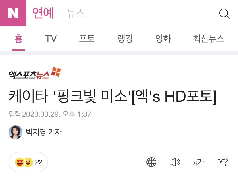 kakeitalk's tweet photo. [📰] KEITA "pink light smile" [X's HD Photo]

(Courtesy: XSportsNews | Naver TV Entertainment)

🔗: https://t.co/tpmurwxJTA

#KEITA #케이타 #ケイタ #佳汰 #보이즈플래닛 #BOYSPLANET https://t.co/Pq6KCqRvIK