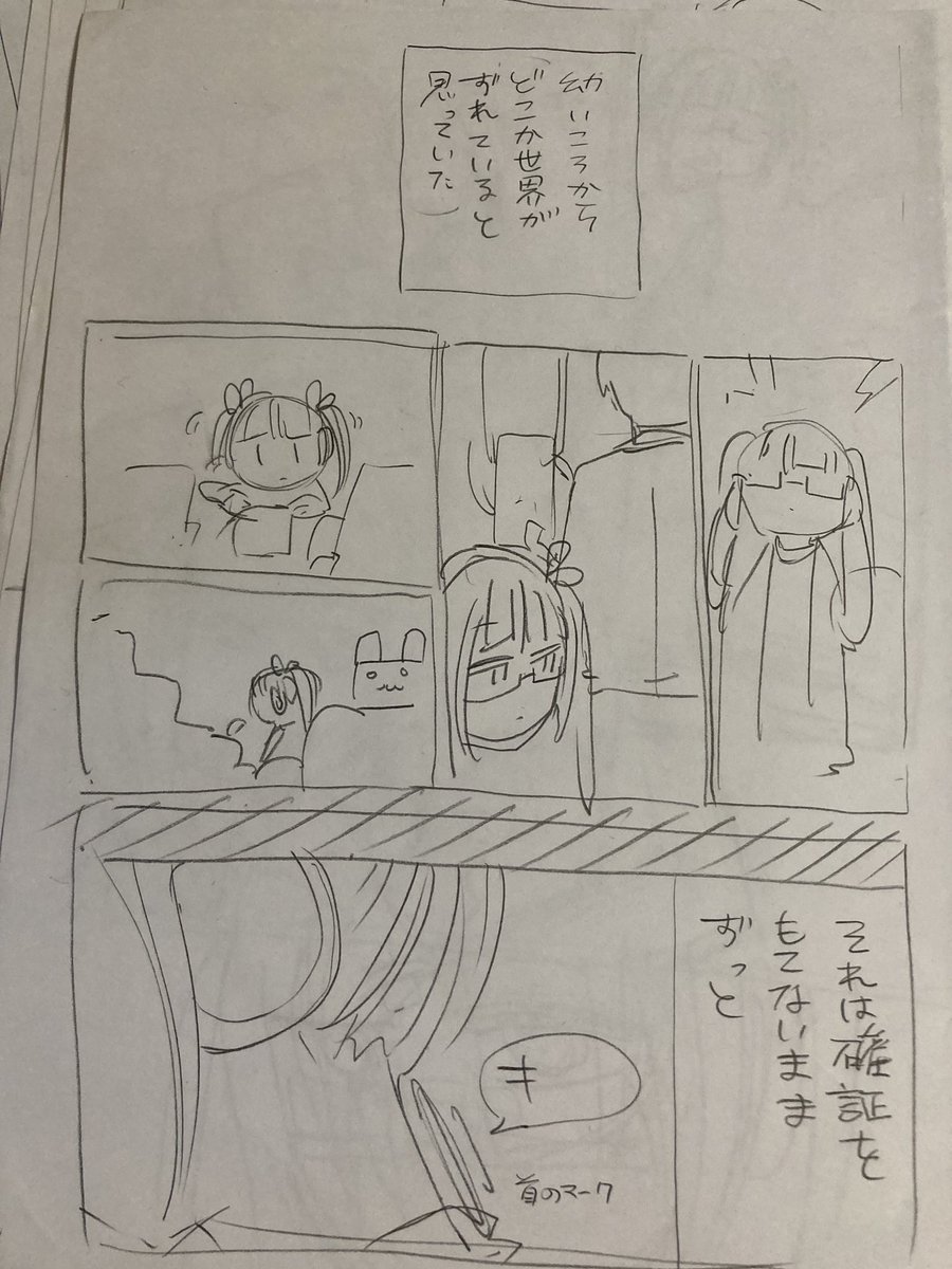 ネーム兼下書きの前の前の段階みたいなやつ。これを写真撮って取り込んでペン入れしてる
処分するので記念にアップしときます。当時読んでくださった方ありがとう!