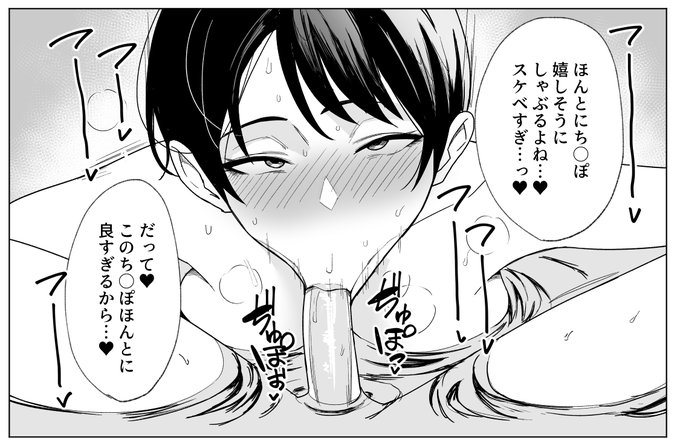 『義母さんは僕のモノ』第三話4月1日発売予定です! 