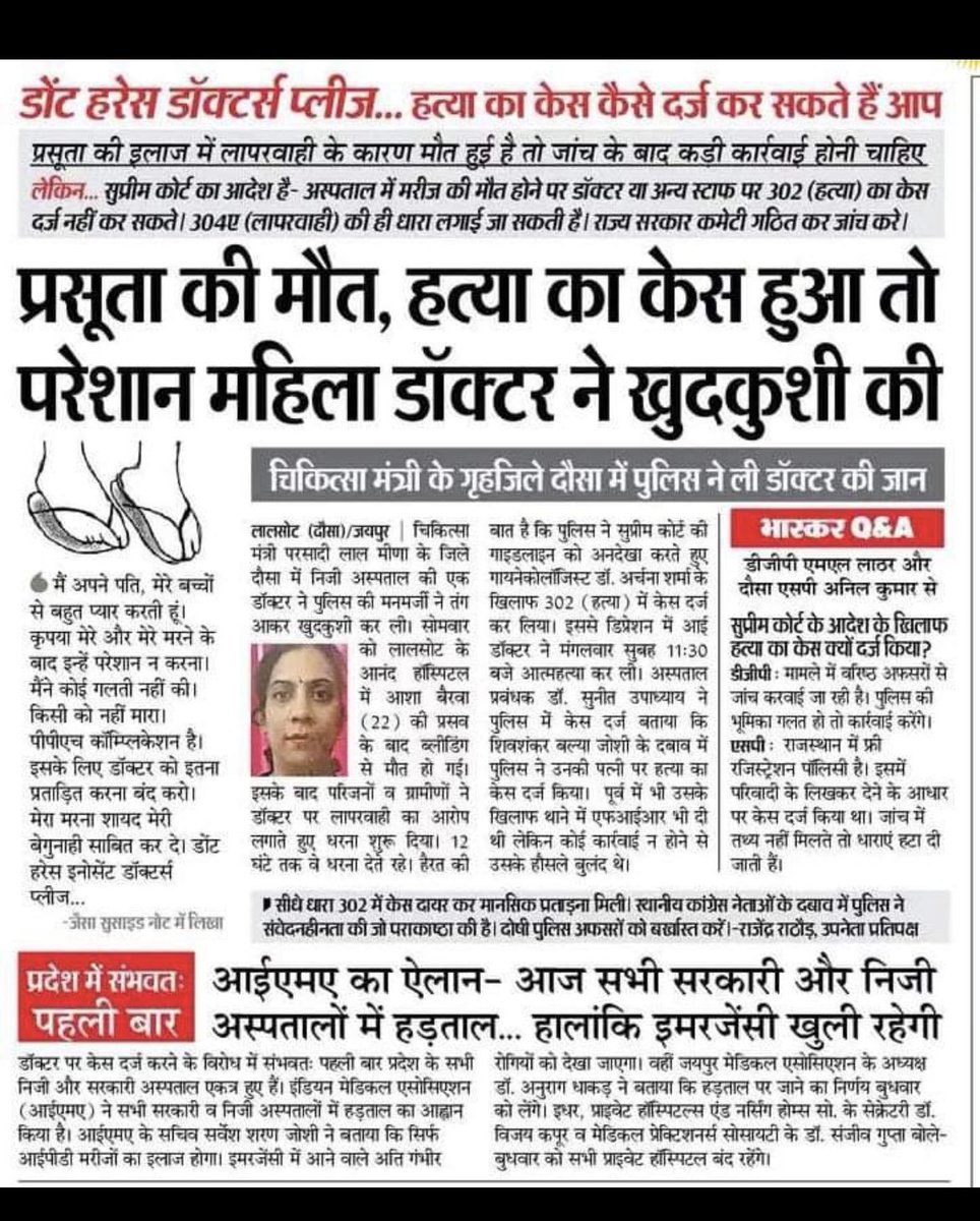 Kamlesh60525579's tweet photo. @ashokgehlot51 CM sir .. ye bhi aapke rajasthan me hi hua h … unhi health minister ke area me .. u want to repeat this again ? ? #NoToRTHbill #RahulGandhi #PriyankaGandhi #rjcmo , #bjp #cpjoshi #satishpunia #Sachinpilot #amitshah #beurocrate #rajpolice #JUDICIAL #rajendrarathore #dgpraj https://t.co/X1O6oD9js7