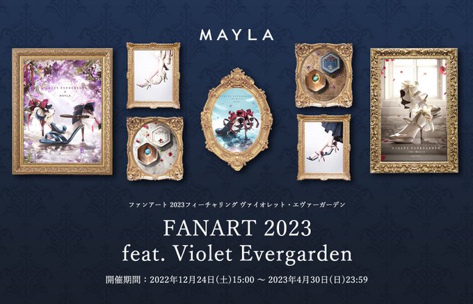 【💐受付中💐】MAYLA主催参加型イベント『FANART 2023 feat.Violet Evergarden』#MA