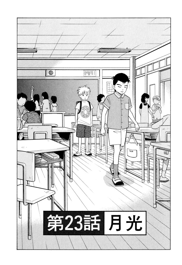 『ピアノの森』無料話の続きはこちら!

阿字野からのOKが出なくてずっと練習曲を弾くカイ
一番好きな場所をイメージするといいというアドバイスに、カイが選んだ場所は

↓第23話 月光↓
https://t.co/NnIxxRhLeM

#モーニングツー 