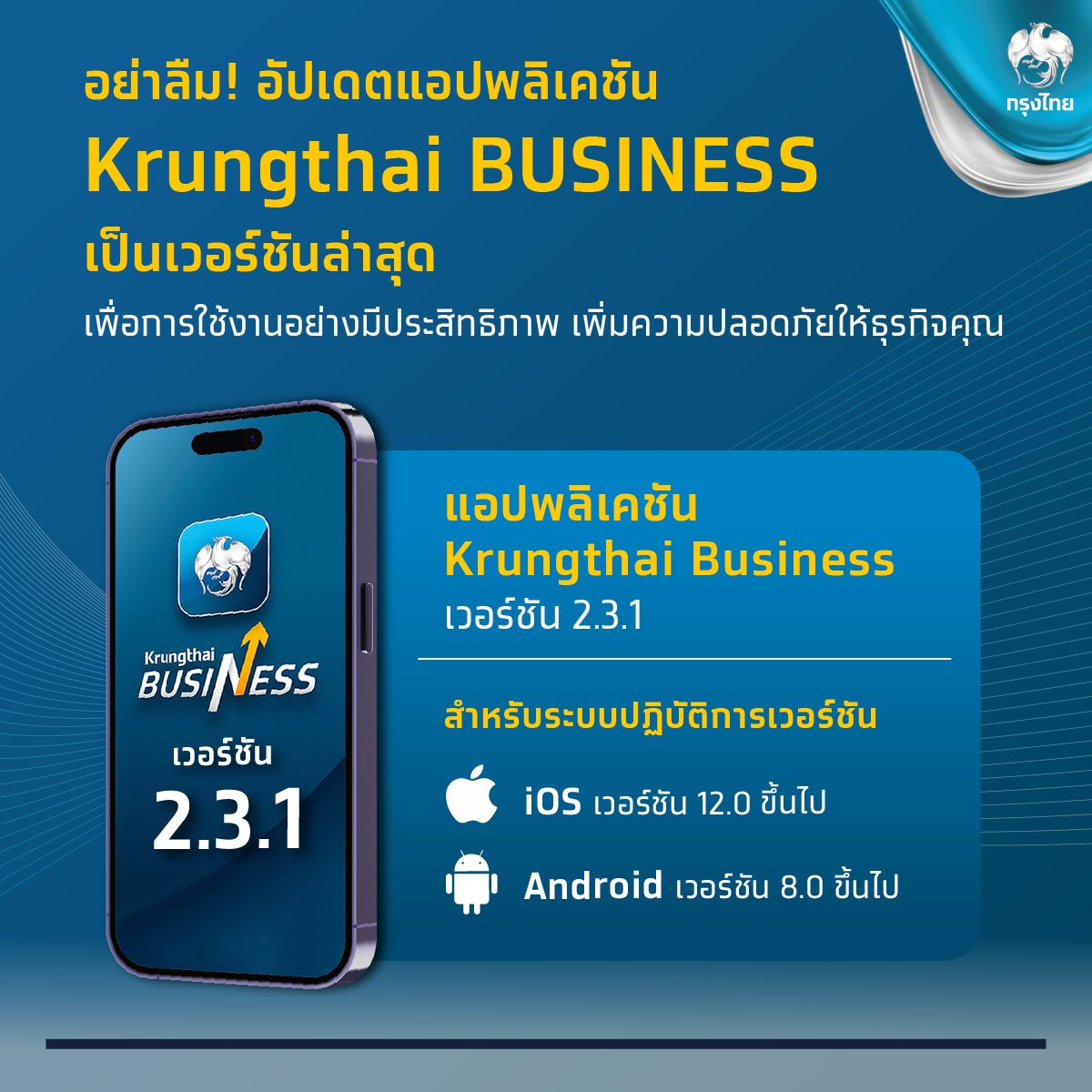 Krungthai care on twitter 