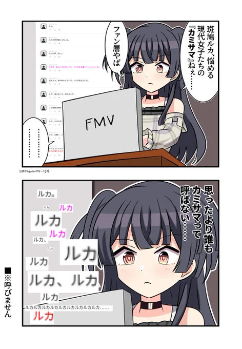 黛冬優子さんが出る2コマです 