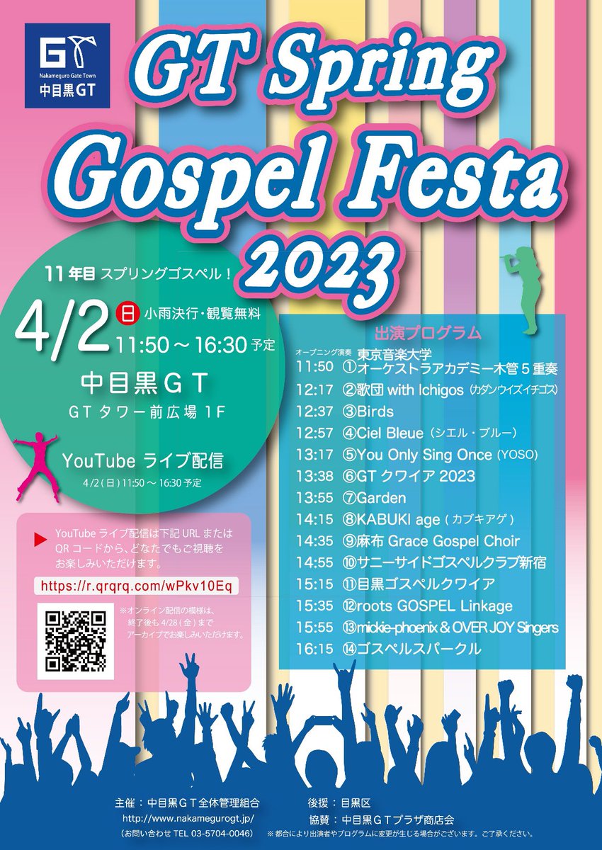marisamaririn's tweet photo. 今週末❗️4/1(土)Send the Light 2023 (サインダンス出演)
https://t.co/xxiF8wlzXk
4/2(日)中目黒GT Spring Gospel Festa(Roots Gospel Linkageとして出演)
https://t.co/x6eSZrxnQu
気になる方はチェックしてくださいね❤️
#gospeldance
#signdance
#sendthelight
#中目黒 #springgospel #festa https://t.co/wQv3HXFJLF