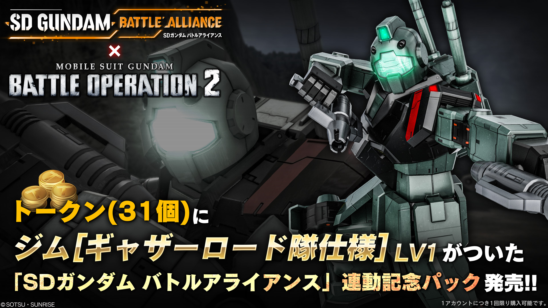 ジム　スパルタンRG　バトオペ MS/ステージ | 【PS5/PS4】機動戦士ガンダム バトル