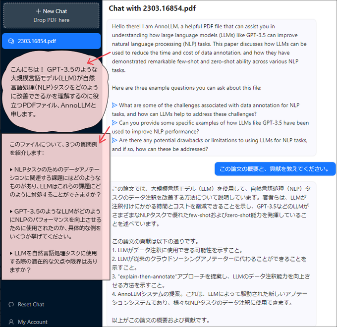  おもろw「ｽｩ…論文です」アップしたPDFファイルがAIになってくれる奴🤣英語の論文も日本語で聞けるpdftotext