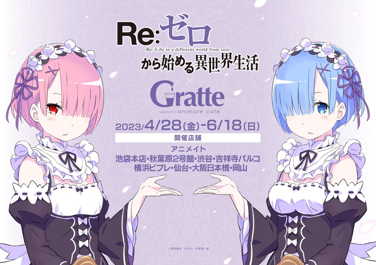 アニメイトグラッテ on X: 