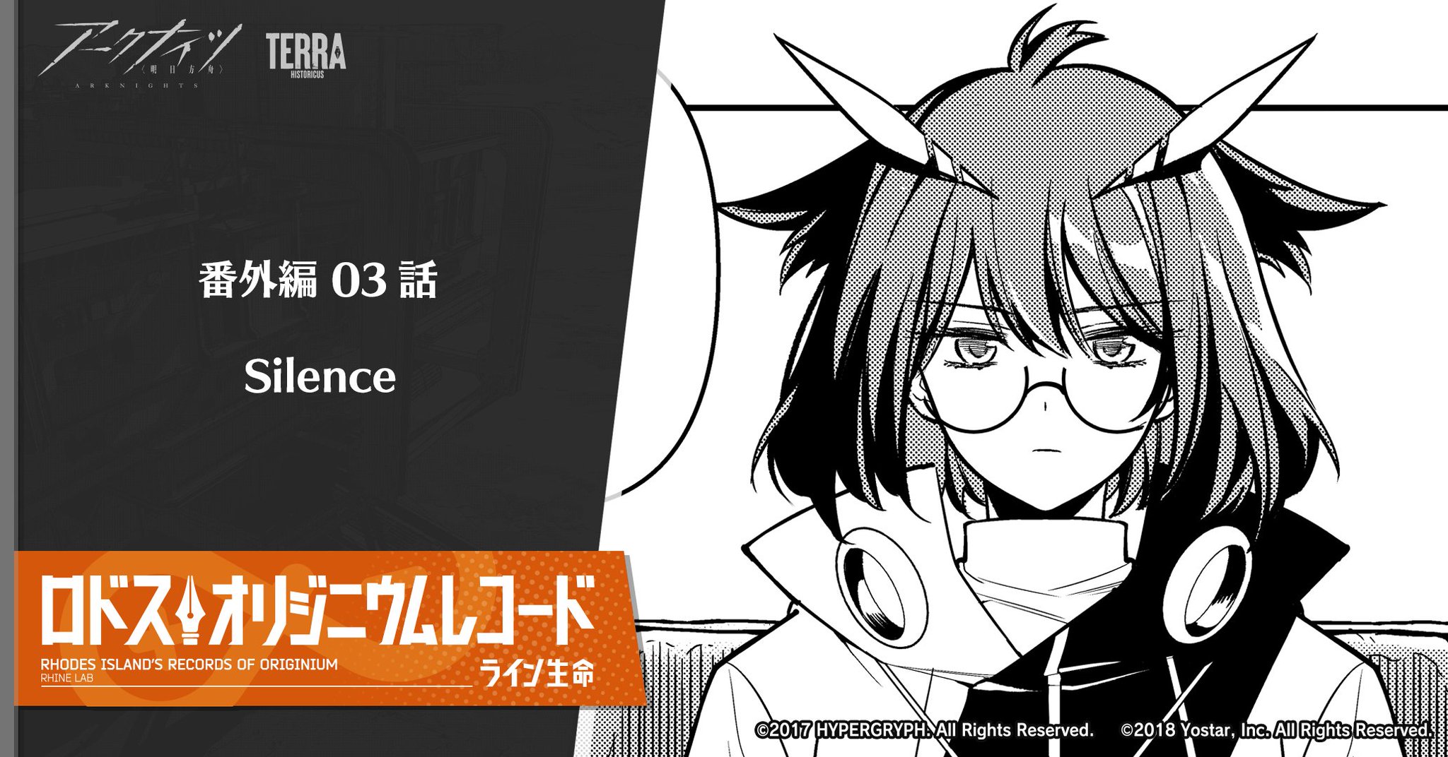 アークナイツ公式 on X: アークナイツ公式 on X: