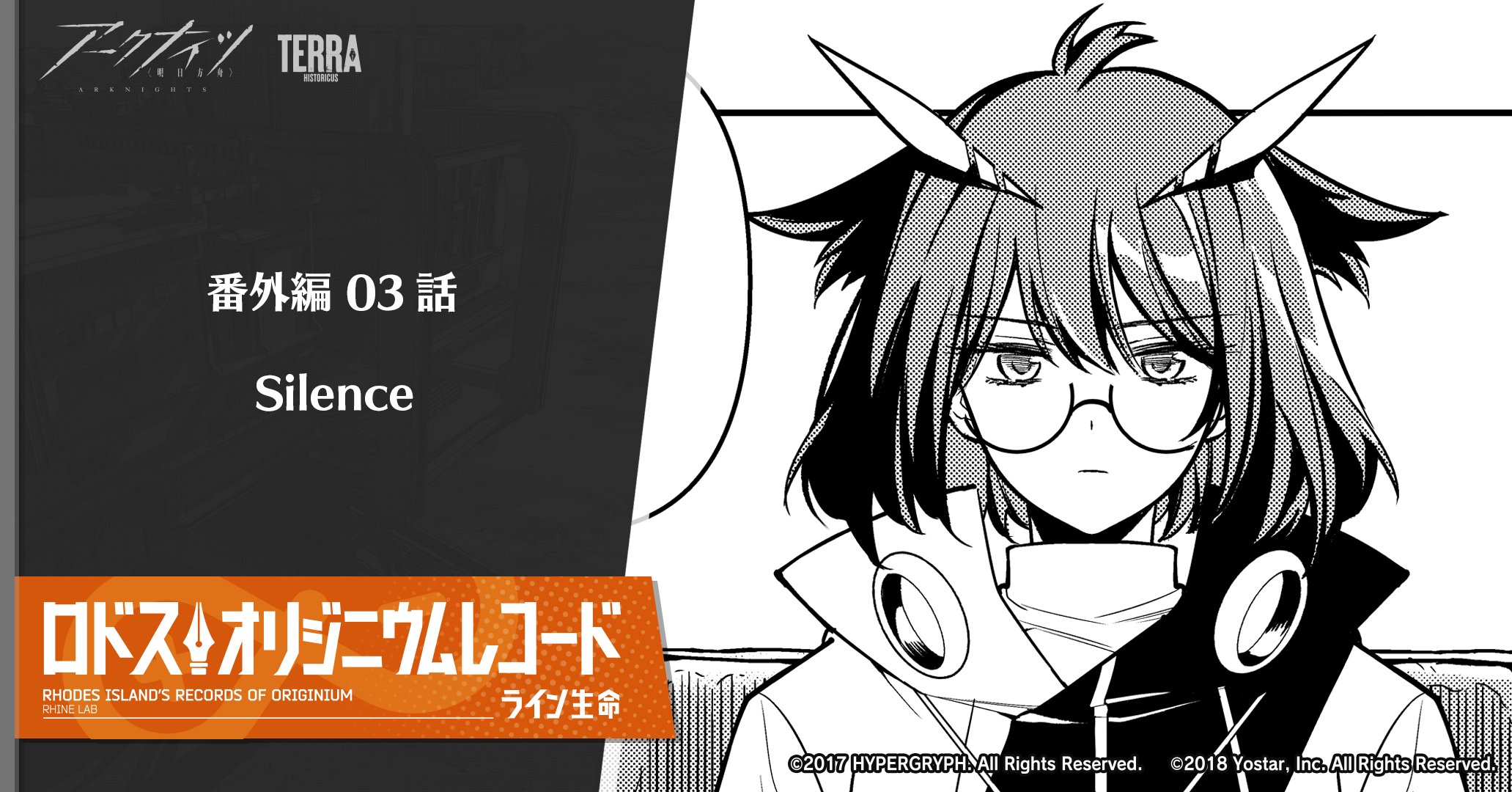 アークナイツ公式 on X: アークナイツ公式 on X: