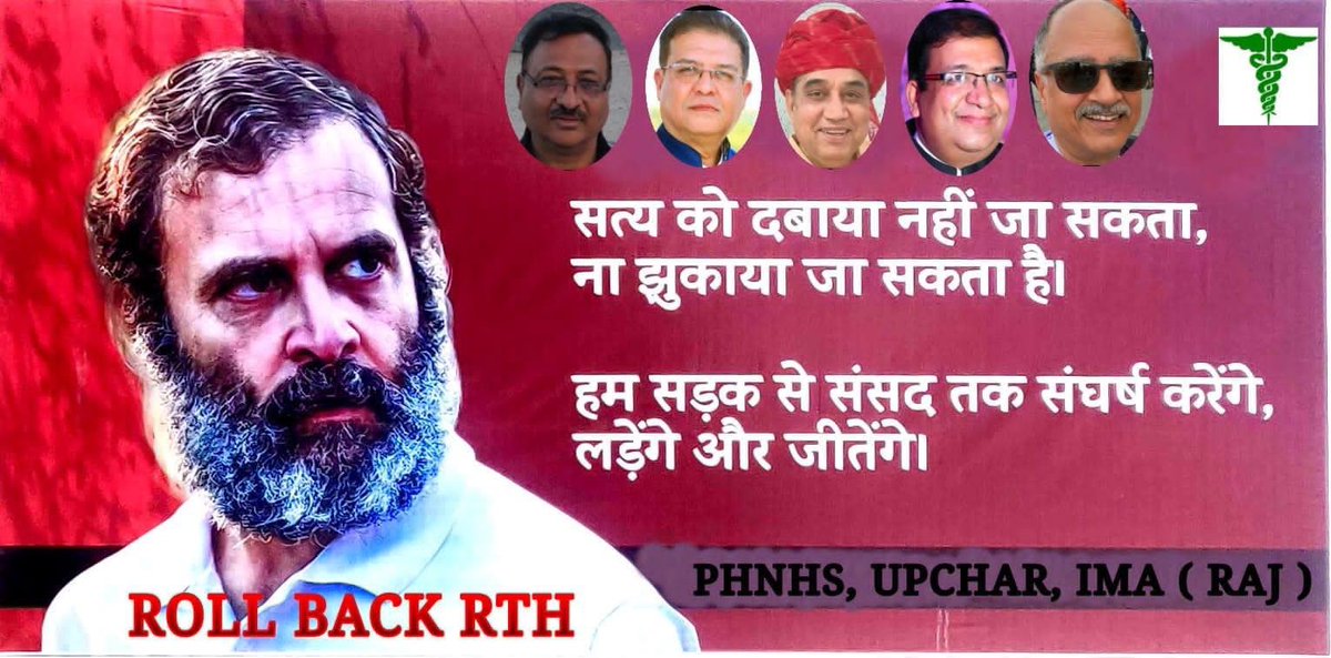vish3294's tweet photo. @SachinPilot #NoToRTH #RTH #SayNoToRTH #RollbackRTH #NoToRightToHealth #MedTwitter
@BJP4India  @priyankagandhi @pantlp @DainikBhaskar @RahulGandhi @mansukhmandviya @jardsmsjaipur @1stIndiaNews @RajGovOfficial @UPCHAR4 @Phnhsjaipur @IMAIndiaOrg @aajtak @zeerajasthan_ @FordaIndia https://t.co/bphEe6MITZ
