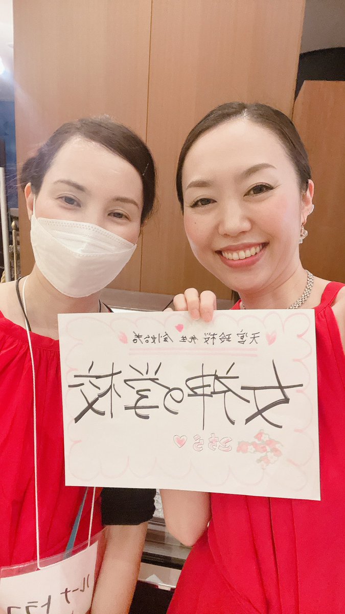 占い師養成学校