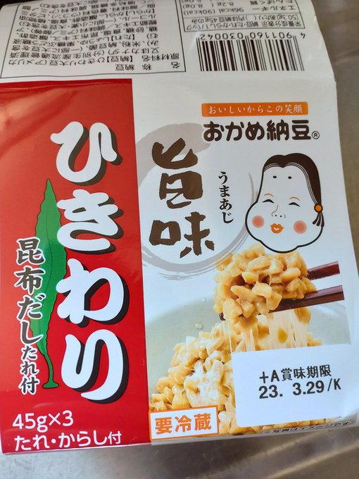 お昼に今日も納豆食べるぜ～とネギを刻もうと思ったら冷蔵庫の中に納豆の抜け殻しかなかった…。一気にテンション下がって焼き鮭と味噌汁で食べました。 