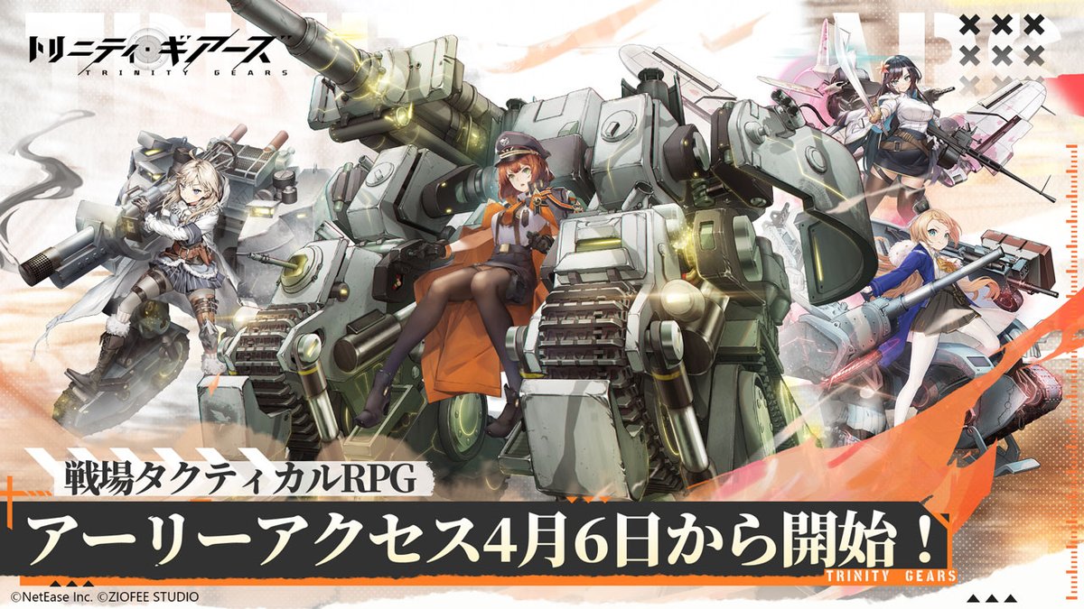 QooApp_EN's tweet photo. NetEase's Trinity Gears will be available for early access for Android devices on April 6 in Japan.
In this tactical RPG, players will command the anthropomorphic weapon girls, who are designed based on real-life weapons.
▼ More
https://t.co/fa0lF3fQsQ
#TrinityGears https://t.co/H5PbrJZjHD