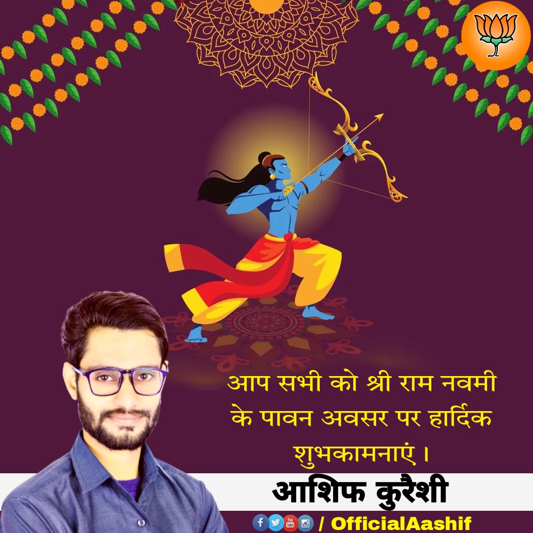 आप सभी को श्री राम नवमी के पावन अवसर पर हार्दिक शुभकामनाएं। 

Warm greetings to all on the auspicious occasion of Shri Ram Navami. #JaiShriRam #श्रीरामनवमी #ShriRamNavami