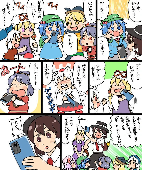 ママんげ永30話
不思議な機械 