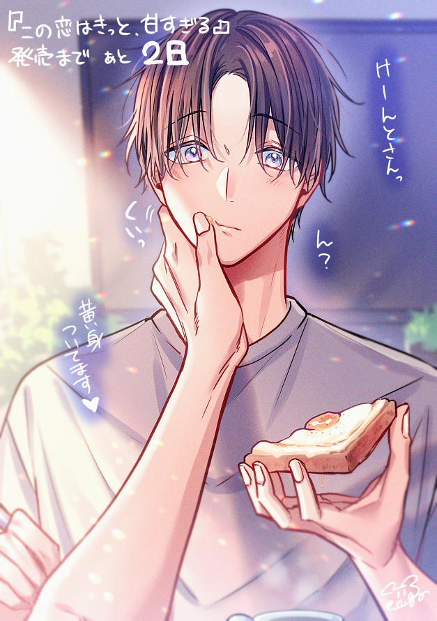 夏村げっし🌻12/15コミックス発売 on X: