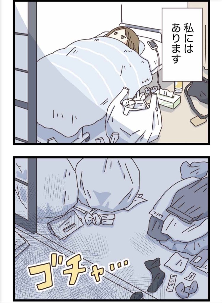 就活に全滅したわたしの話（1/2）
 #就活全滅日記 #マンガ https://t.co/pFQVI1mRvb