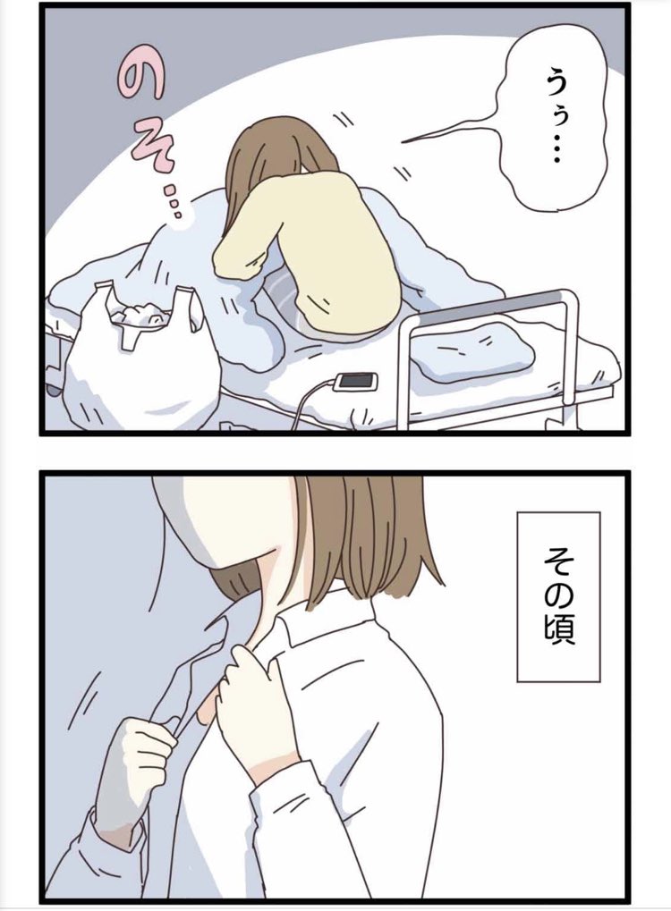 就活に全滅したわたしの話（1/2）
 #就活全滅日記 #マンガ https://t.co/pFQVI1mRvb