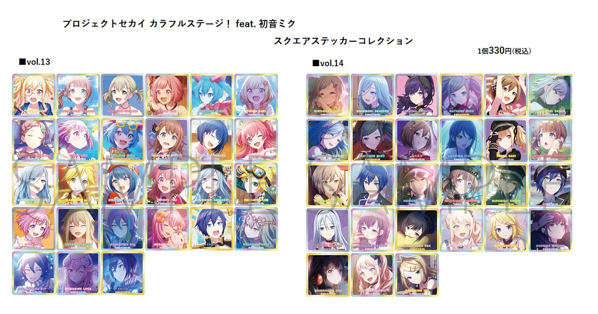 Project SEKAI プロセカ ステッカーコレクション プロジェクトセカイ カラフルステージ！ feat. 初音ミク