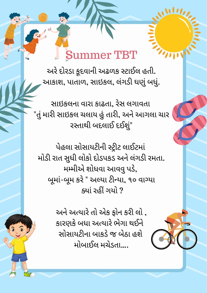 JaimilJoshi's tweet photo. ….. Part 2 #tbt Those were the days .. summer days  #Throwback #ThrowbackThursday #TBThursday https://t.co/Oqkz2rPqsP