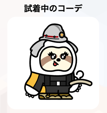 funbari_spring's tweet photo. slothの着せ替え機能を公開しました！
実際の着せ替えにはガス代がかかってしまいますが、こんな感じで試着してみることもできます！
今はガス代高いので、まずは試着から是非お試しください！ https://t.co/hJkfPjcu5u