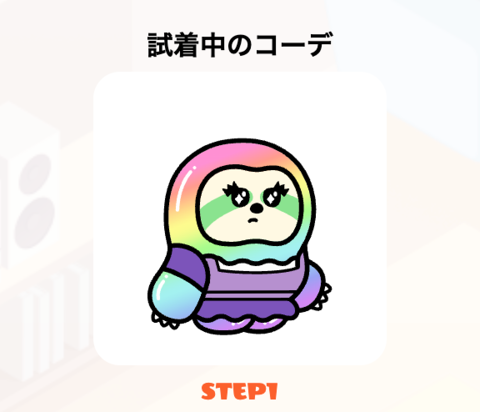 funbari_spring's tweet photo. slothの着せ替え機能を公開しました！
実際の着せ替えにはガス代がかかってしまいますが、こんな感じで試着してみることもできます！
今はガス代高いので、まずは試着から是非お試しください！ https://t.co/hJkfPjcu5u
