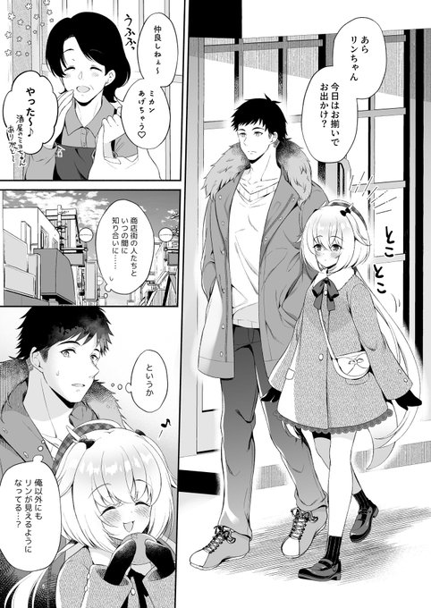 FANBOX&Ci-enに5月コミティア新作の冒頭9ページをアップしました!二人でお出かけ&お家でいちゃいちゃしてるシーンです。更新は全部で1～3回になる予定です。
FANBOX:https://t.co/Nl1ksCQ1dV
Ci-en:https://t.co/IkXo9WlN6I 