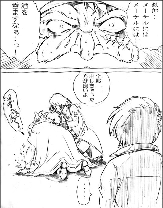 【再掲】メーテルの吞み鉄
その頃のアンタレス。 