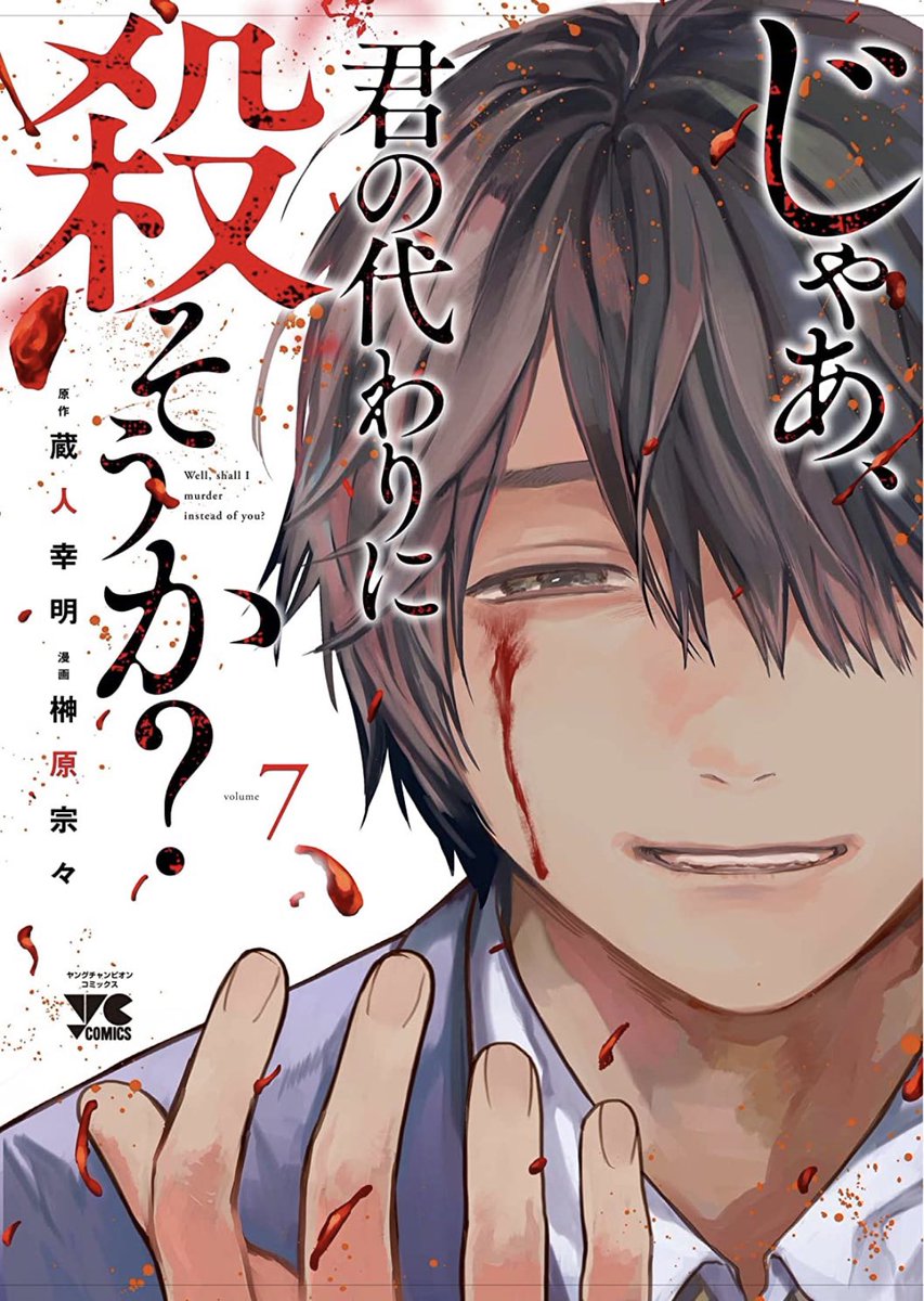 ネーム56話OK頂きました
あと7巻の書影が出ております
いろいろよろしくお願いします 