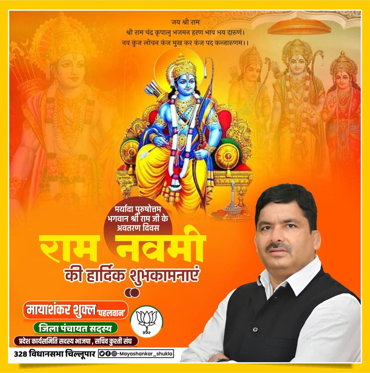 shibu_dp's tweet photo. जय श्री राम🙏 https://t.co/sxoZ6wmlWg
