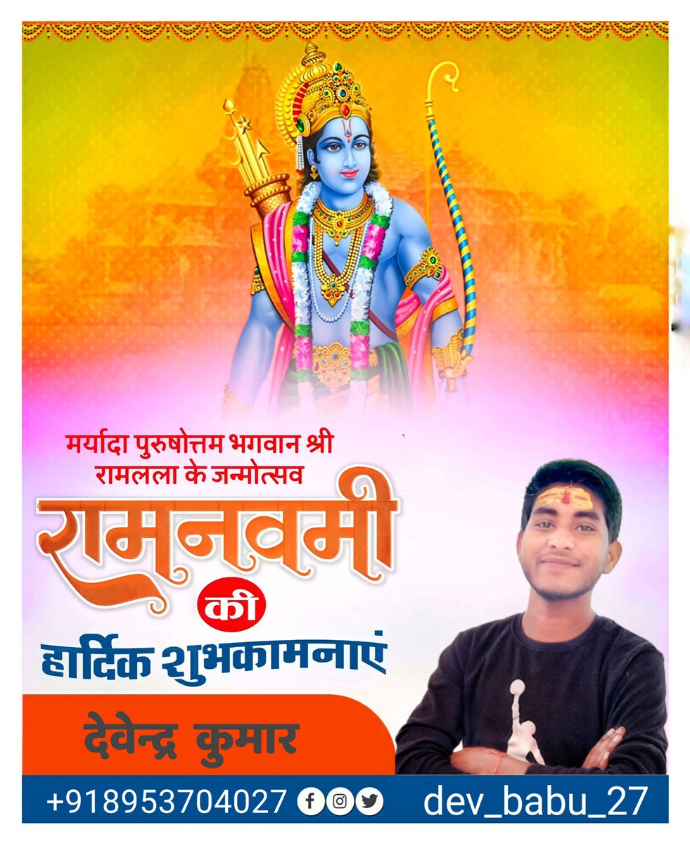 Dev_babu_27's tweet photo. #RamNavmi 
#रामनवमी 
#jayshreeram 
#जयजयश्रीराम https://t.co/bE5zFpZHqO