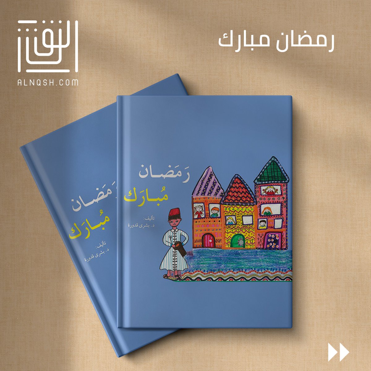 Nqsh20's tweet photo. #رمضان2023 #النقش #توصيات #مراجعات_كتب #النقش2023 #Nqsh #شهر_ا��قراءة https://t.co/zlHqWJzjeF