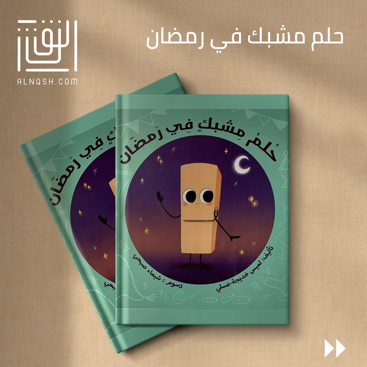 Nqsh20's tweet photo. #رمضان2023 #النقش #توصيات #مراجعات_كتب #النقش2023 #Nqsh #شهر_ا��قراءة https://t.co/zlHqWJzjeF