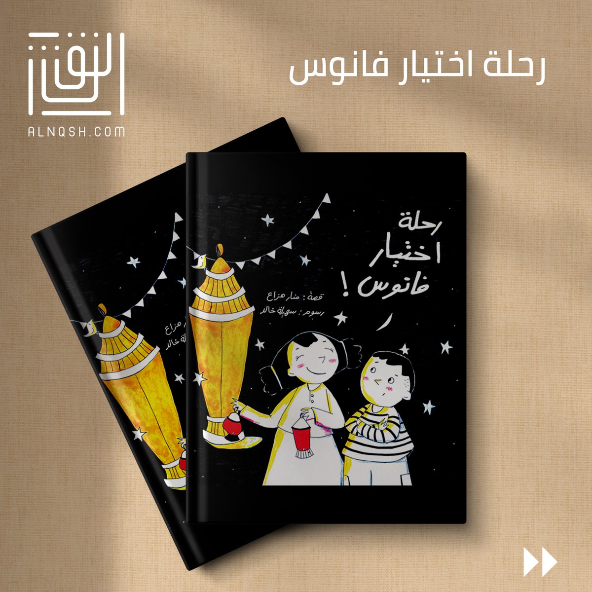 Nqsh20's tweet photo. #رمضان2023 #النقش #توصيات #مراجعات_كتب #النقش2023 #Nqsh #شهر_القراءة https://t.co/g0THJYEzqh