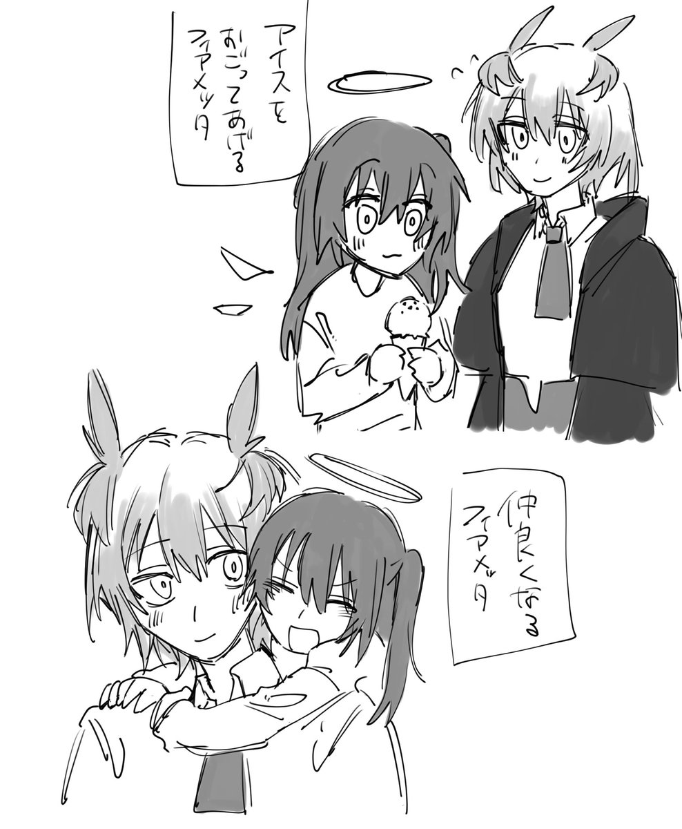 フィアメッタ子ども苦手そう 