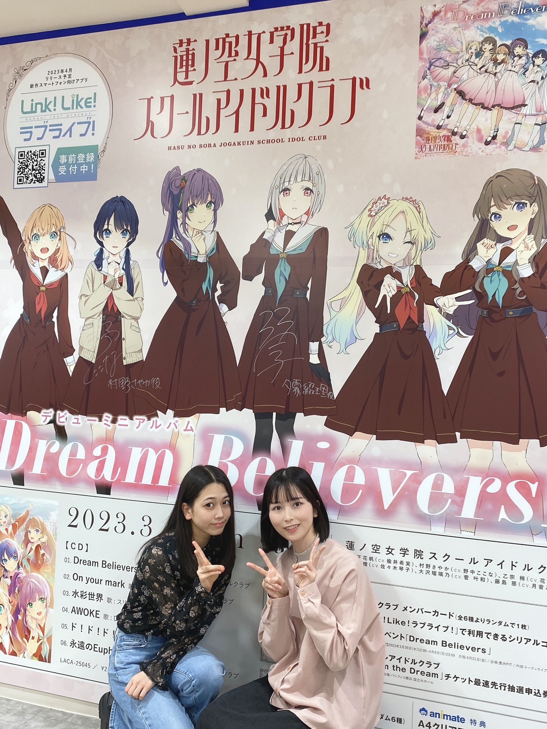 ラブライブ!蓮ノ空女学院スクールアイドルクラブ(Link!Like ラブライブ!蓮ノ空女学院スクールアイドルクラブ(Link!Like