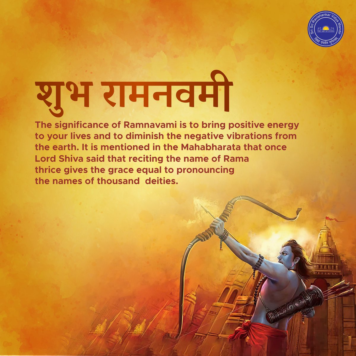 Lord Hari quotes | Lord Vishnu quotes | Lord Ram quotes |Lord Shiva quotes  |devotional quotes, image size:1200x1200